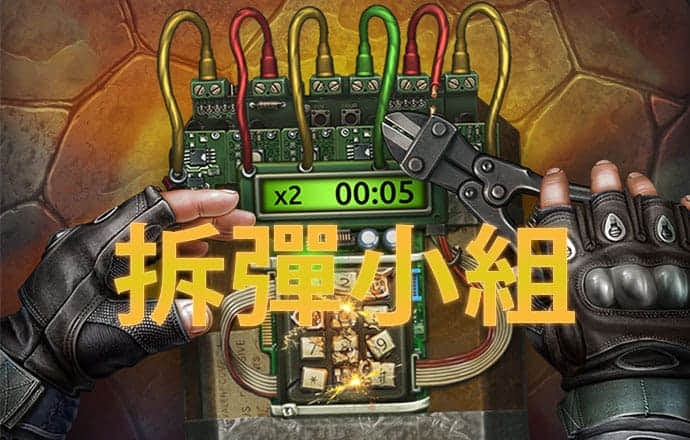 保驾护航